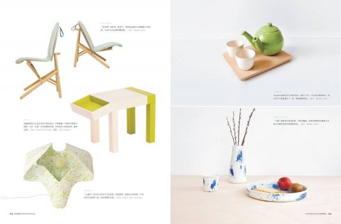Publication Modern Decoroation Design China